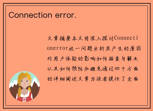 Connection error.